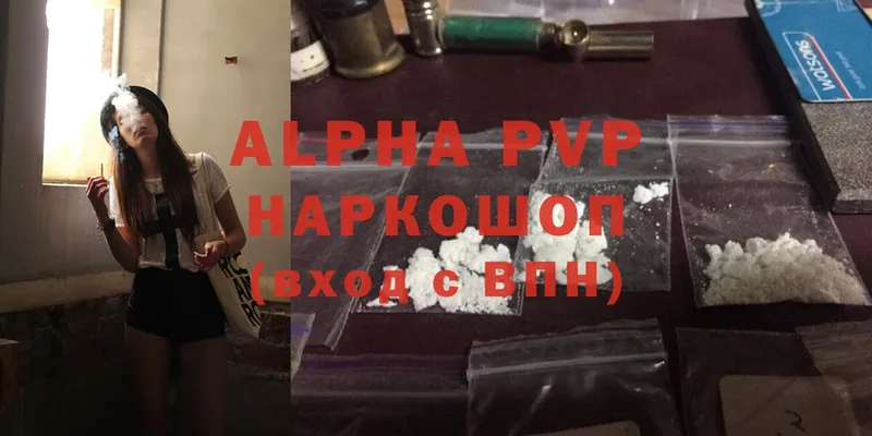 Alfa_PVP кристаллы  Уварово 