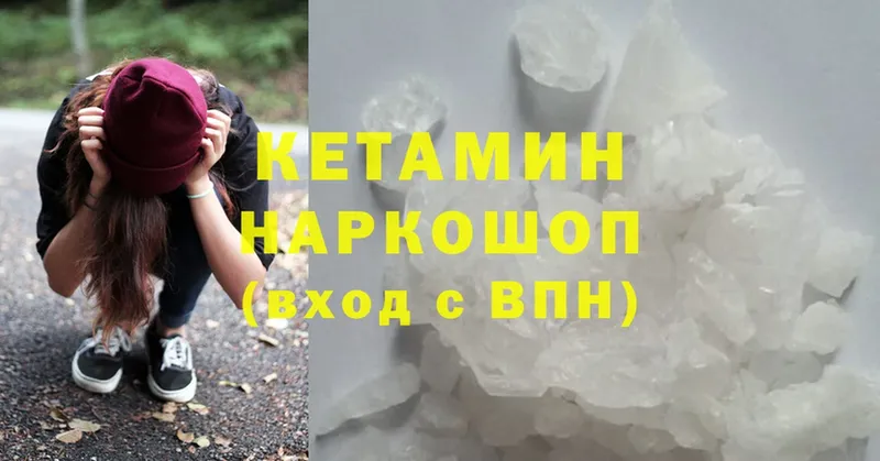 КЕТАМИН ketamine  Уварово 