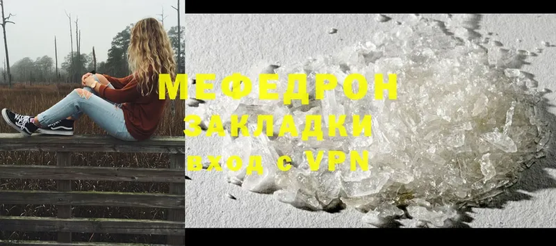 где найти   Уварово  Мефедрон mephedrone 